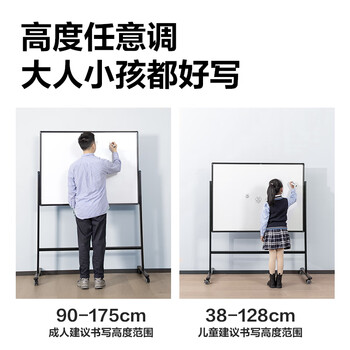 得力家用高端款90*150cmH型支架式白板 双面书写可移动升降儿童画板/办公会议白板黑板/写字板50093