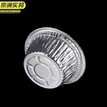 京洲实邦【加厚碗+锡纸盖/125套】一次性锡纸碗煲仔饭锡纸盒打包圆形外卖带盖JZSB-9516B