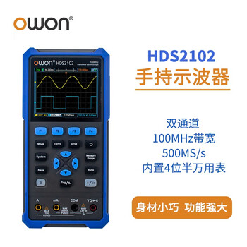 利利普owon 手持示波器 HDS2102 100M带宽 内置4位半万用表 3.5寸大屏显示 高刷新率 汽修 企业定制