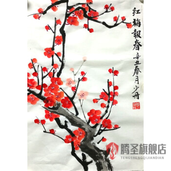 墙画纯手绘国画真迹写意梅兰竹菊等餐厅玄光挂画花鸟画宣纸 玫红色