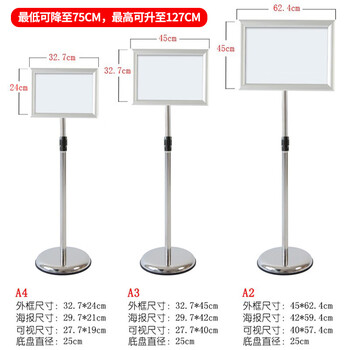 百舸 指示牌 不锈钢立式牌 产品标识展示引导告示广告牌水牌展架 A4直角