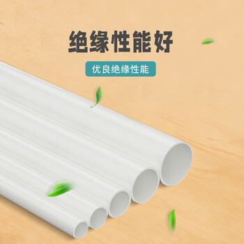 天背（Tianbei）PVC穿线管电线保护管外径40mm 绝缘阻燃电工管套 1.5米/根 1.5mm厚 10根装 TB-XG40D