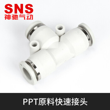 SNS神驰气动气管快速接头塑料直通三通软管接头变径快插快速插接头气缸配件气动元件 三通 BPE-16