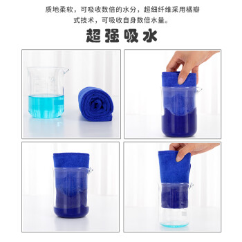 谐晟 超细纤维毛巾 家政保洁抹布加厚洗车擦清洁布 加厚 30*60 72g 蓝色 量大可定制LOGO XS5507