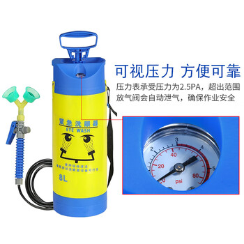 者也（ZYE） 双口8L工业用验厂喷淋洗眼器带压力表 可移动紧急实验室便携式洗眼器