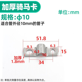源生 304不锈钢加厚骑马卡管卡管夹管支架管扣单边水管夹卡箍抱箍 双边φ10 10只价