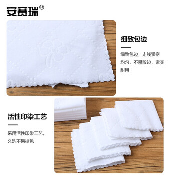 安赛瑞 小方巾 酒店餐巾小毛巾 10条装 超细纤维白色小方巾 760000