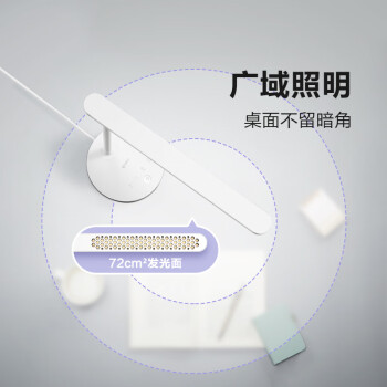 公牛电器白色AA级照度条形台灯ML-C012A-ED