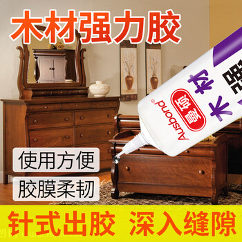 奥斯邦（Ausbond）木材强力胶粘木头胶水强力木工胶粘实木木板木材胶沾木器木家具的木质木用修补木胶50ml
