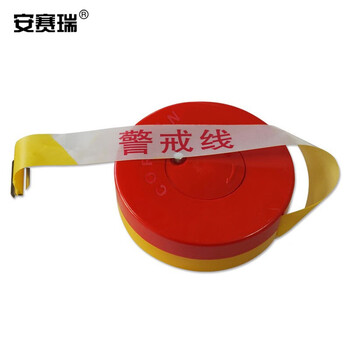 安赛瑞 盒装警示隔离带（警戒线）盘式自卷式  5cm×100m 11115