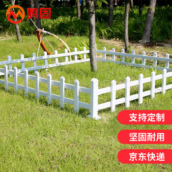 鸣固 栅栏草坪护栏pvc塑钢 户外花园草地物业绿化园林篱笆护栏 双色混合（50cm高）1米价【加厚款】