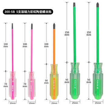 罗宾汉（RUBICON）300-5B螺丝刀套装 十字一字起子组改锥彩虹陶瓷螺丝批 5支装