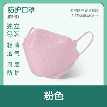 飞尔 韩版口罩 一次性立体防护口罩 柳叶型口罩 独立包装【粉色 1包】