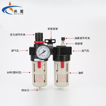 米星（MSTAR）气动二联件调压阀油水分离器过滤器 BFC4000(塑料壳)