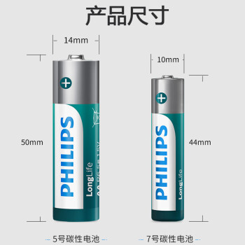 飞利浦（PHILIPS）碳性7号电池10粒干电池适用遥控器/钟表/电子称/计算器/闹钟/耳温枪七号电池AAA R03