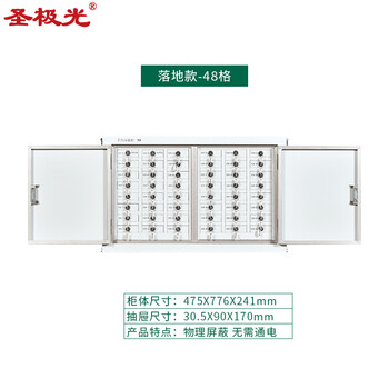 圣极光手机信号屏蔽柜考场手机保管收纳柜落地款48格可定制G1525