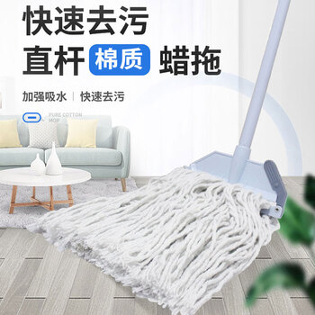 亿丽佳 宽头蜡推拖布 平头白棉纱拖把 酒店物业学校尘推 保洁清洁工具 10件/组