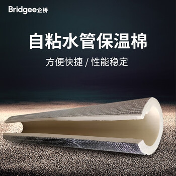 企桥管道防冻防晒加厚保温棉管水管隔热套带铝箔内径48mm*厚30mm/1米