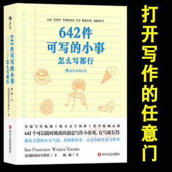 可以写的可以做的事儿小事儿你可以写的值得要做可做该做能做可干事儿