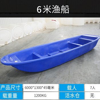 访客 FK 渔船牛筋塑料船捕鱼小船加厚PE塑胶冲锋舟养殖保洁塑料船钓鱼船冲锋舟观光塑料船渔船6米