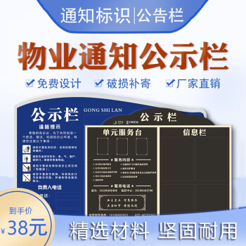 小区物业公告栏定制亚克力电梯广告通知插纸栏展板户外宣传单位信息