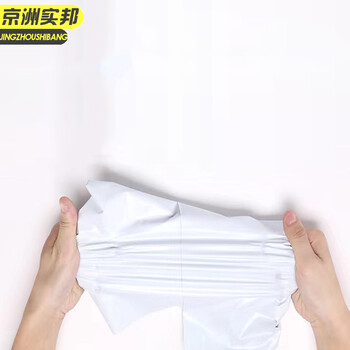 京洲实邦 20*35cm 加厚白色全新料快递袋物流包装袋打包袋定制JZSB-9377B