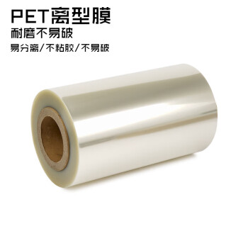 飞尔（FLYER）pet离型膜 透明聚酯薄膜 防粘膜 保护膜 0.1mm 厚x100mm宽 长100m