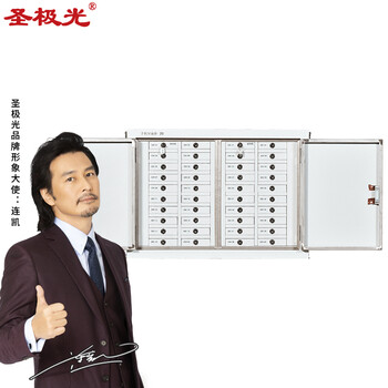 圣极光手机信号屏蔽柜会议电子设备管理柜落地款40格可定制G1524