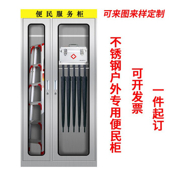 诺贝利奥 201不锈钢便民服务安全消防应急柜1200X900X400mm