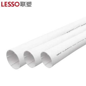 联塑 LESSO PVC-U排水中空螺旋消音管(3.8) 2米*2根 dn110