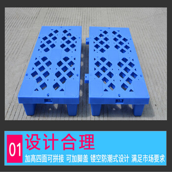 盛富永 防潮板 塑料垫货板 网格板仓库垫板货物地台板胶栈板卡板托盘垫仓板 300*300*50