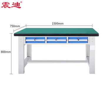 震迪重型工作台工厂横三抽钳工台1.5米多功能操作台可定制SD1518