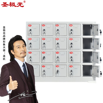 圣极光手机存放柜钢制手机寄存柜会议手机保管柜20门可定制G2279