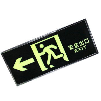 谋福 CNMF 9483 荧光安全出口标识牌  自发光标牌指示牌墙贴 （加厚面板款 左出口）