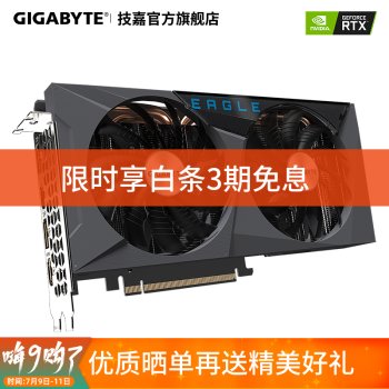 技嘉rtx3060/ti gaming/vision oc 12g猎鹰魔鹰白色雪鹰小雕游戏显卡