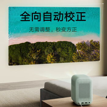 小米Redmi 投影仪2 沙色 家用投影机 智能家庭影院（1080P物理分辨率 智能避障 自动入幕 自动对焦）