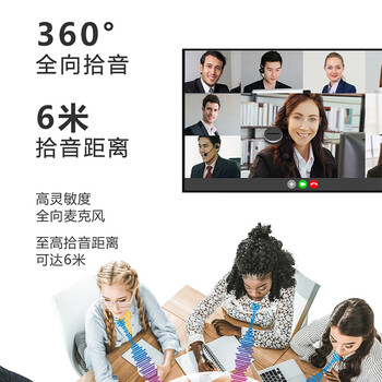 宏视道视频会议全向麦克风/免驱无线蓝牙/桌面扬声器音响(适用30㎡以内会议室)6米拾音音响BT21B