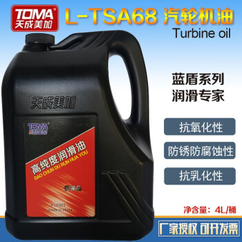 天成美加 TOMA L-TSA68号汽轮机油 3.5kg/4L/桶