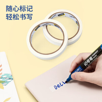 得力(deli)30669美纹纸胶带 装修遮蔽带 美缝纸 无痕纸白色15mmx20yx145um10卷