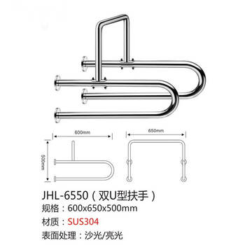 星期十 6550亮光--32管-1.0厚小便斗扶手双U型扶手304不锈钢定制