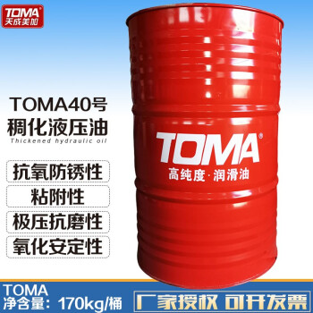 天成美加 TOMA 40号稠化液压油 170kg/200L/桶