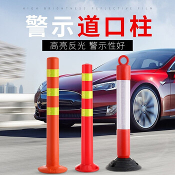 绿消 塑料警示柱  弹力柱反光路锥柔性交通防撞柱隔离墩分流立柱道口护栏   70PE道口柱