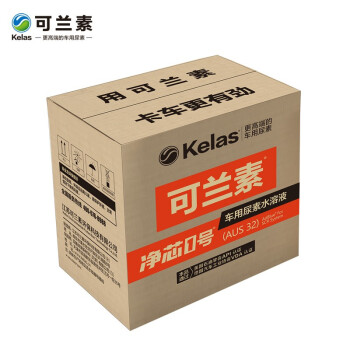 可兰素（KELAS） 车用尿素溶液 （整箱装，一箱两桶，100桶/50箱起售）