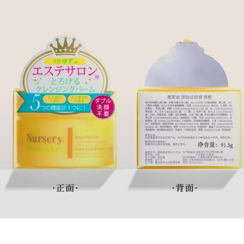 娜斯丽 柚子膏91.5g对比植村秀净透焕颜洁颜油 150ML卸妆有什么区别吗插图6