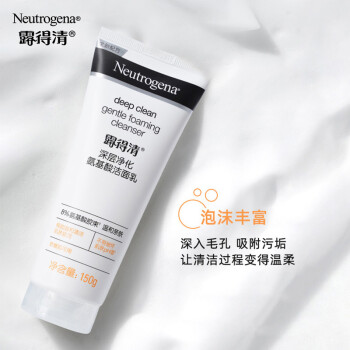 露得清露得清深层净化氨基酸洁面乳150g与贝德玛洁肤液洁面哪个更好？插图6