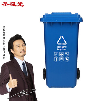 圣极光塑料垃圾桶120L分类款景区室外垃圾桶果皮箱可定制G1407蓝色可回收