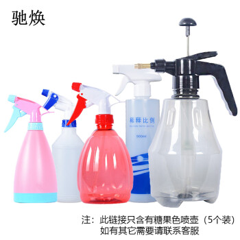 驰焕 500ml清洁喷壶多功能喷水喷壶消毒喷壶酒精喷壶 糖果色5个装