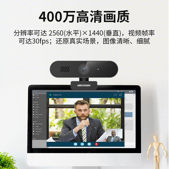 HIKVISION海康威视电脑摄像头直播2K高清带麦克风扬声器USB外接笔记本电脑台式机网课视频会议直播带货E14S