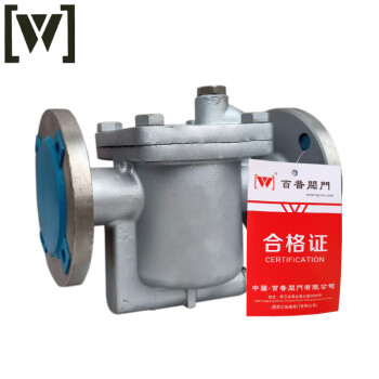 W 百普 钟形浮子式倒吊桶式疏水阀 CS45W-16P DN25
