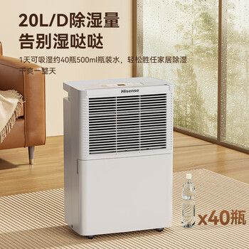 海信（Hisense）除湿机20L/天大面积 卧室轻音干衣净化抽湿机家用吸湿器 地下室去湿除潮梅雨季干燥除湿器 30-90㎡